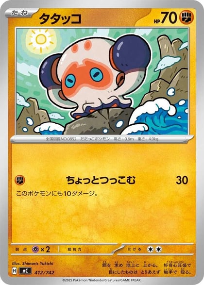 Clobbopus, Start Deck 100 Battle Collection 412/742