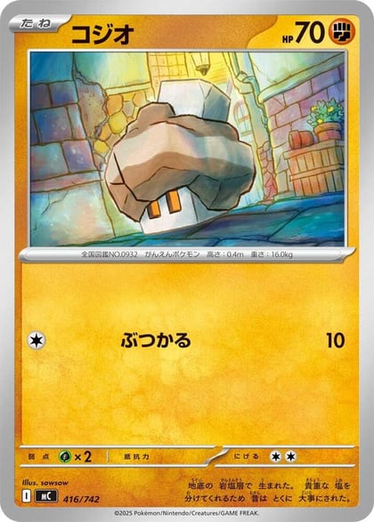 Nacli, Start Deck 100 Battle Collection 416/742