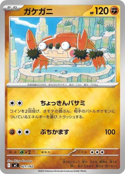 Klawf (Mirror Holo), Start Deck 100 Battle Collection 421/742