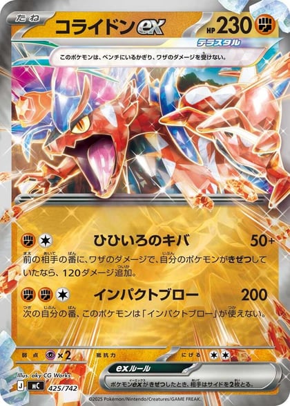 Koraidon ex - 425/742 (Mirror Holo), Start Deck 100 Battle Collection 425/742