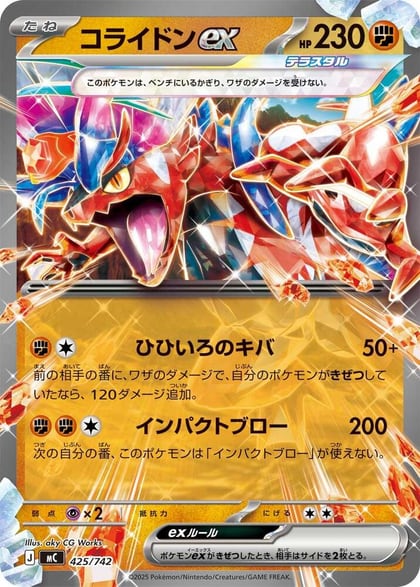 Koraidon ex - 425/742, Start Deck 100 Battle Collection 425/742