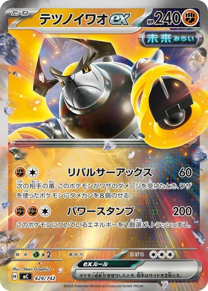 Iron Boulder ex (Mirror Holo), Start Deck 100 Battle Collection 429/742