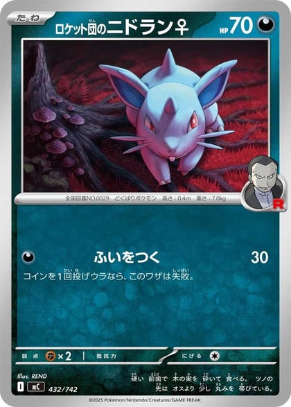 Team Rocket's Nidoran F, Start Deck 100 Battle Collection 432/742