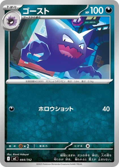 Haunter - 444/742, Start Deck 100 Battle Collection 444/742