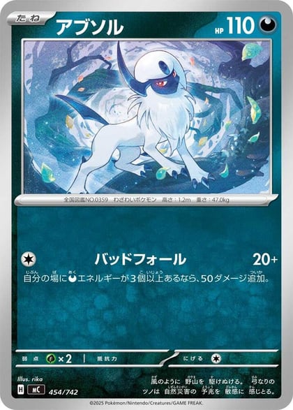 Absol, Start Deck 100 Battle Collection 454/742