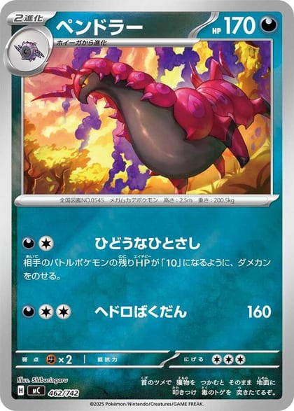 Scolipede, Start Deck 100 Battle Collection 462/742