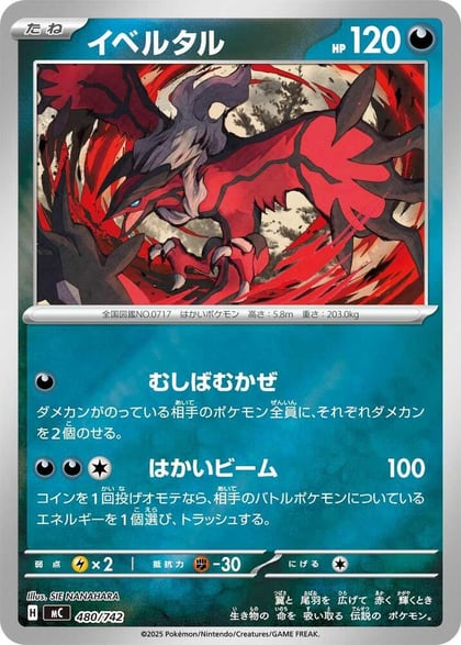 Yveltal - 480/742, Start Deck 100 Battle Collection 480/742