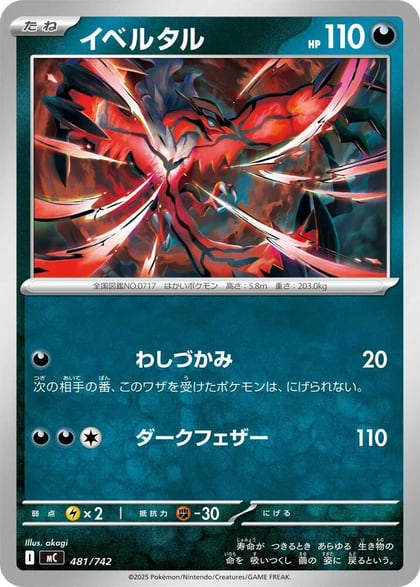Yveltal - 481/742, Start Deck 100 Battle Collection 481/742