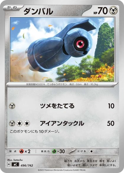 Beldum, Start Deck 100 Battle Collection 496/742
