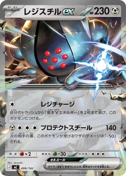 Registeel ex, Start Deck 100 Battle Collection 499/742
