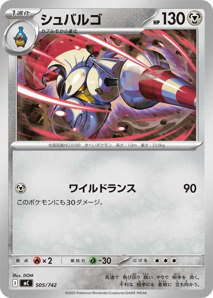Escavalier - 505/742, Start Deck 100 Battle Collection 505/742