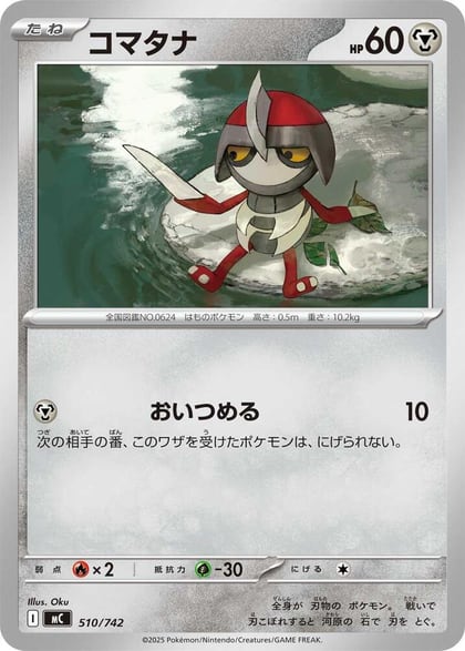 Pawniard - 510/742, Start Deck 100 Battle Collection 510/742