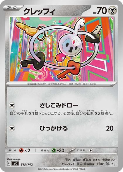Klefki, Start Deck 100 Battle Collection 513/742