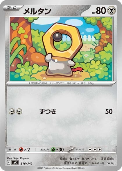 Meltan - 516/742, Start Deck 100 Battle Collection 516/742