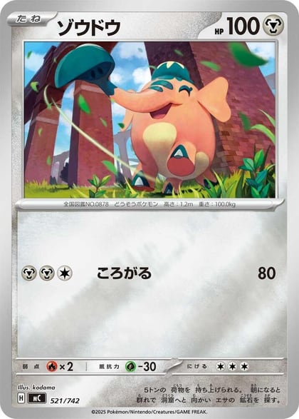 Cufant (Mirror Holo), Start Deck 100 Battle Collection 521/742