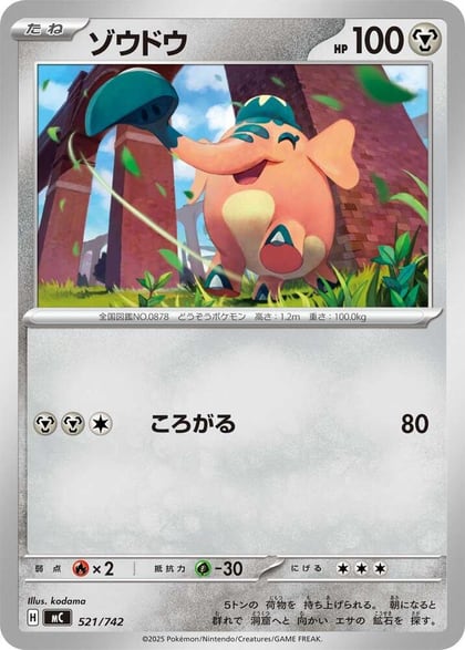 Cufant, Start Deck 100 Battle Collection 521/742