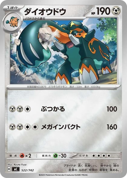 Copperajah (Mirror Holo), Start Deck 100 Battle Collection 522/742