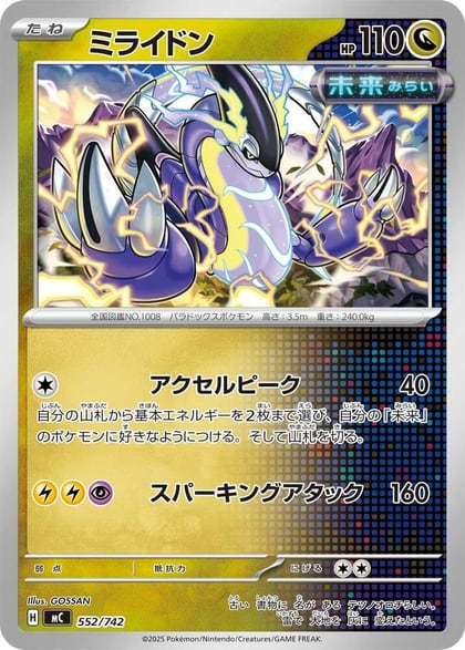Miraidon - 552/742, Start Deck 100 Battle Collection 552/742