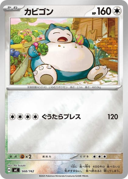 Snorlax - 568/742 (Mirror Holo), Start Deck 100 Battle Collection 568/742