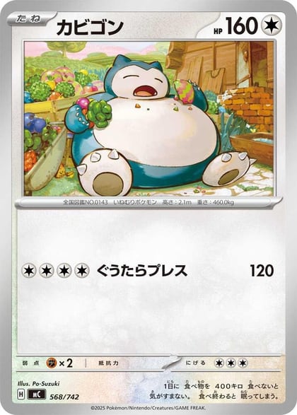Snorlax - 568/742, Start Deck 100 Battle Collection 568/742