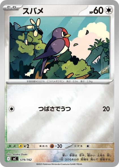 Taillow (Mirror Holo), Start Deck 100 Battle Collection 579/742