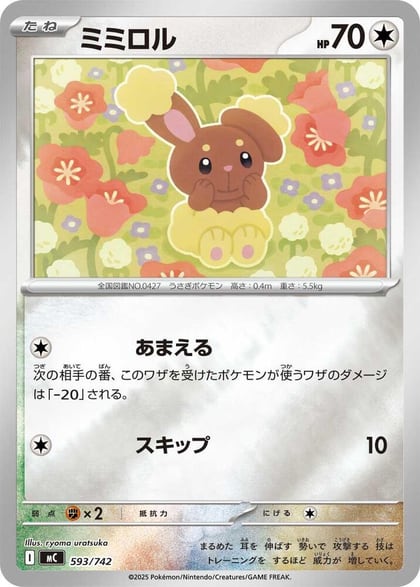 Buneary (Mirror Holo), Start Deck 100 Battle Collection 593/742