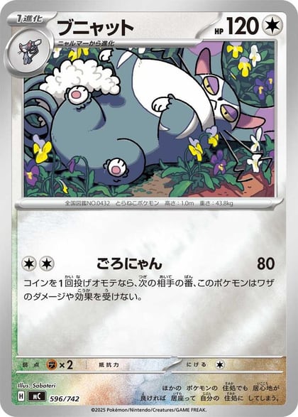 Purugly (Mirror Holo), Start Deck 100 Battle Collection 596/742