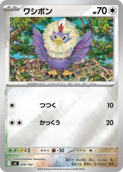 Rufflet (Mirror Holo), Start Deck 100 Battle Collection 606/742