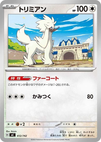 Furfrou - 612/742, Start Deck 100 Battle Collection 612/742