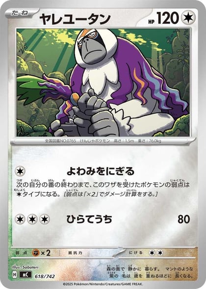 Oranguru (Mirror Holo), Start Deck 100 Battle Collection 618/742
