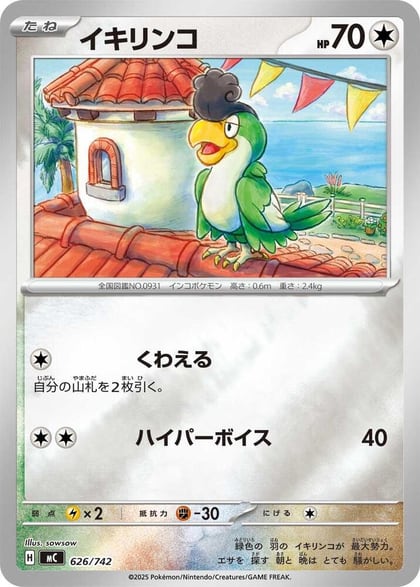 Squawkabilly (Mirror Holo), Start Deck 100 Battle Collection 626/742