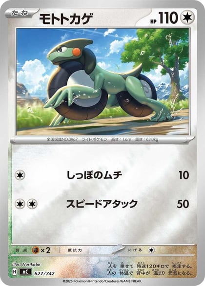 Cyclizar (Mirror Holo), Start Deck 100 Battle Collection 627/742