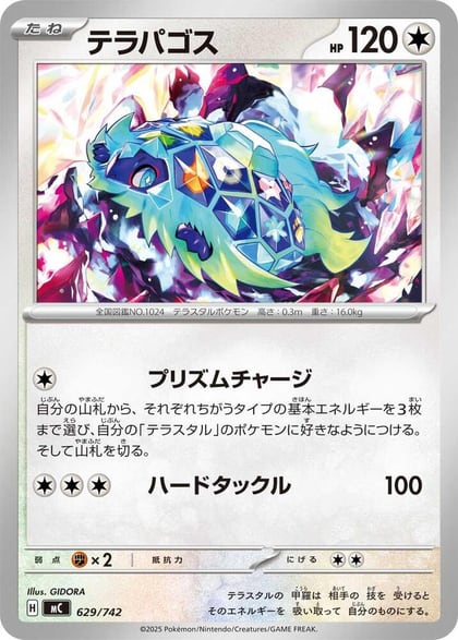 Terapagos, Start Deck 100 Battle Collection 629/742