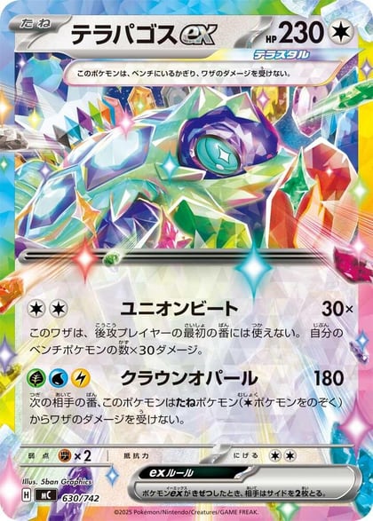 Terapagos ex, Start Deck 100 Battle Collection 630/742