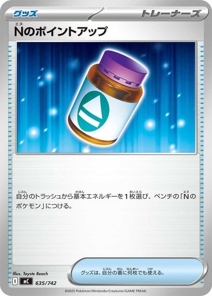 N's PP Up, Start Deck 100 Battle Collection 635/742