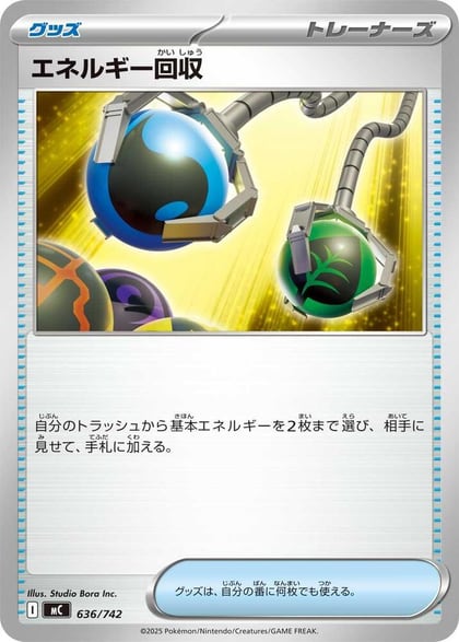 Energy Retrieval, Start Deck 100 Battle Collection 636/742