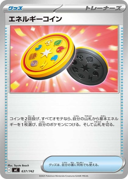 Energy Coin, Start Deck 100 Battle Collection 637/742