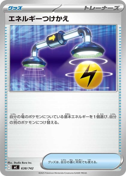 Energy Switch, Start Deck 100 Battle Collection 638/742