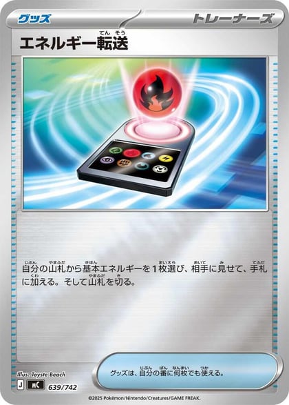 Energy Search (Mirror Holo), Start Deck 100 Battle Collection 639/742