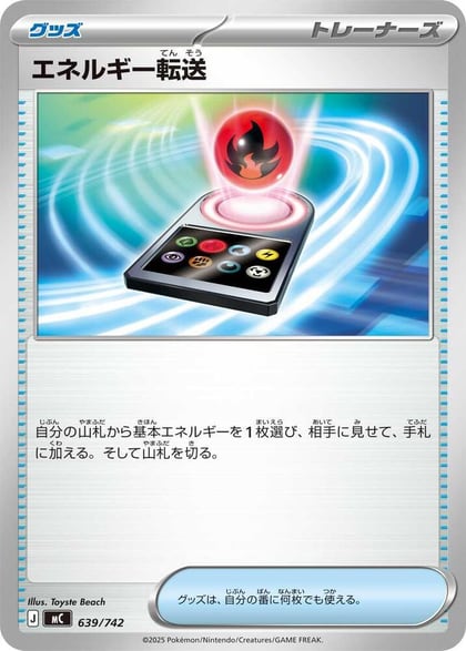 Energy Search, Start Deck 100 Battle Collection 639/742