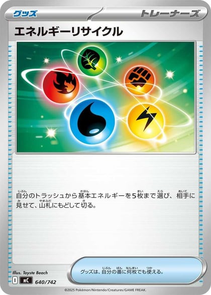 Energy Recycler, Start Deck 100 Battle Collection 640/742