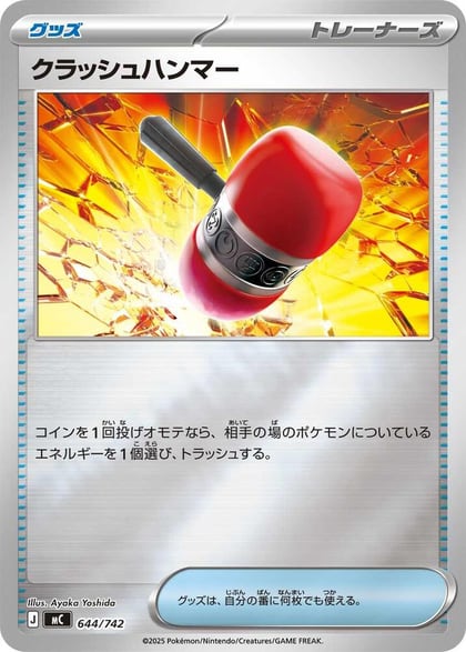 Crushing Hammer (Mirror Holo), Start Deck 100 Battle Collection 644/742