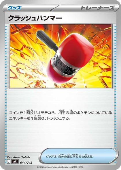Crushing Hammer, Start Deck 100 Battle Collection 644/742