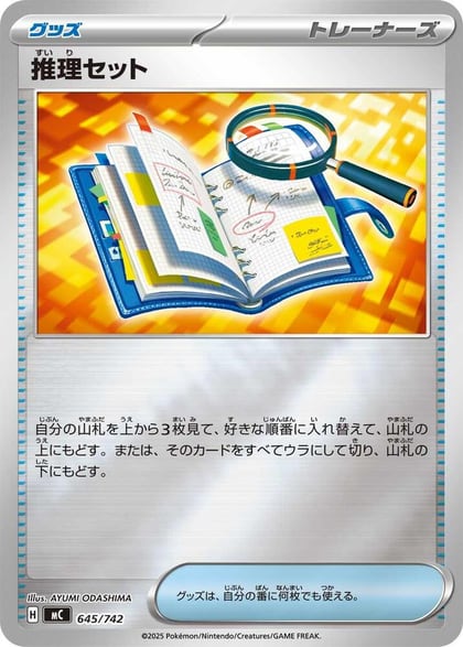 Deduction Kit (Mirror Holo), Start Deck 100 Battle Collection 645/742