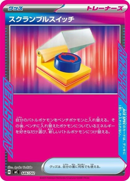 Scramble Switch, Start Deck 100 Battle Collection 646/742