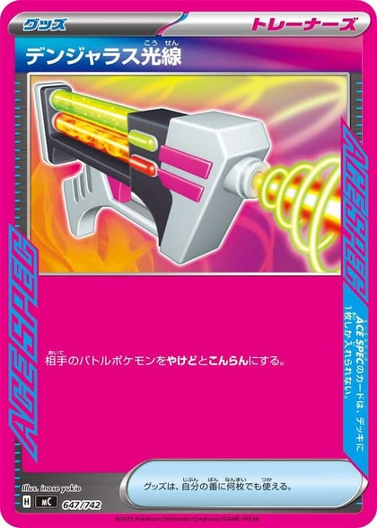 Dangerous Laser, Start Deck 100 Battle Collection 647/742