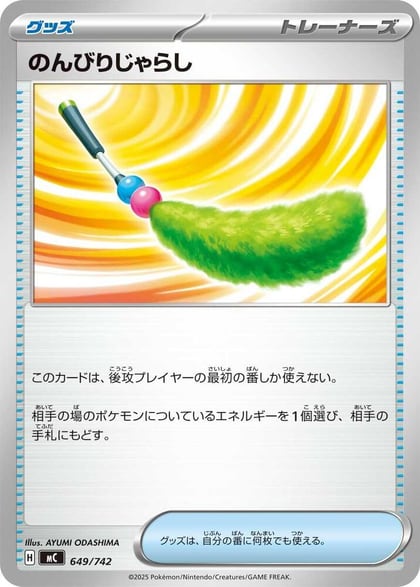 Chill Teaser Toy, Start Deck 100 Battle Collection 649/742