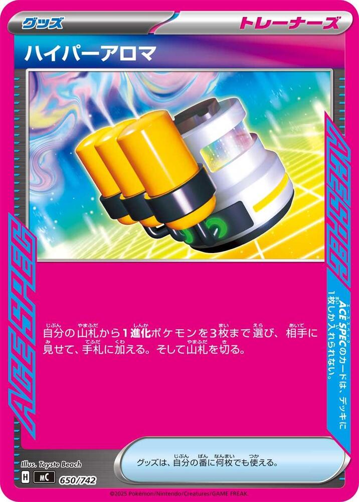Hyper Aroma, Start Deck 100 Battle Collection 650/742