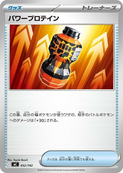 Premium Power Pro, Start Deck 100 Battle Collection 652/742