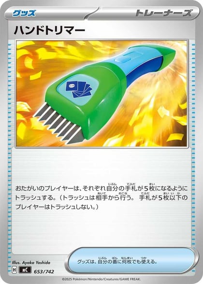 Hand Trimmer, Start Deck 100 Battle Collection 653/742